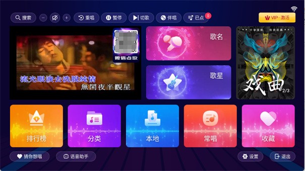 智享K歌旧版本安装包下载截图