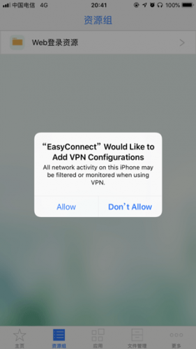 EasyConnect手机客户端下载截图