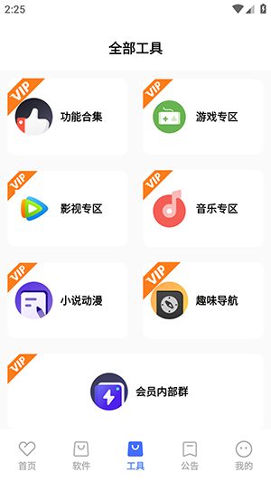 清渠社