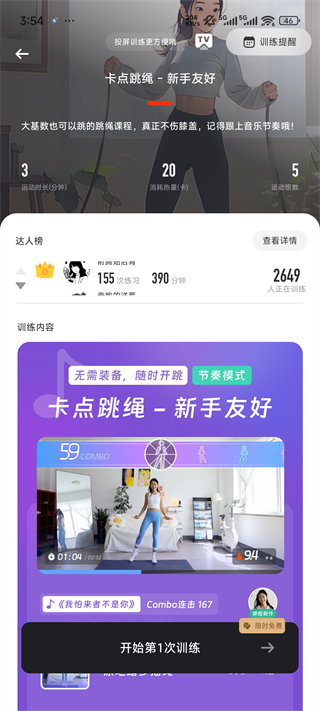 维达训练
