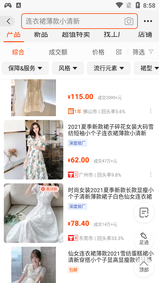 1688阿里巴巴
