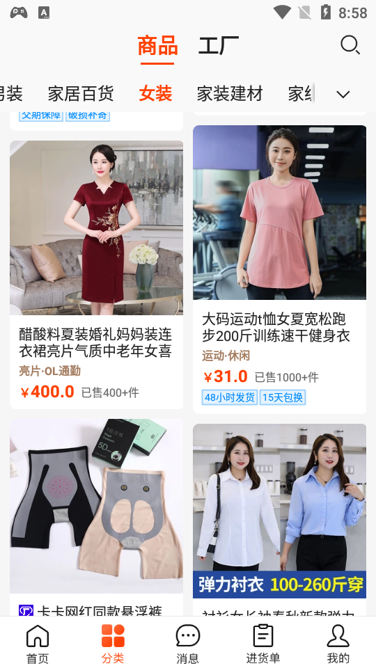 1688阿里巴巴