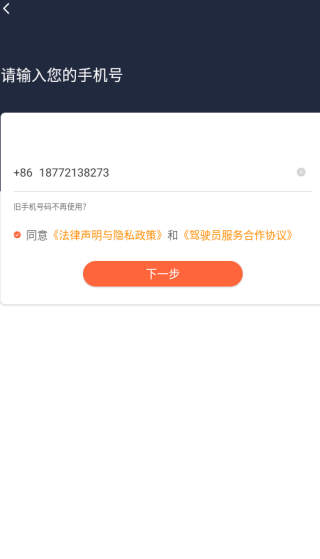 阳光出行车主端