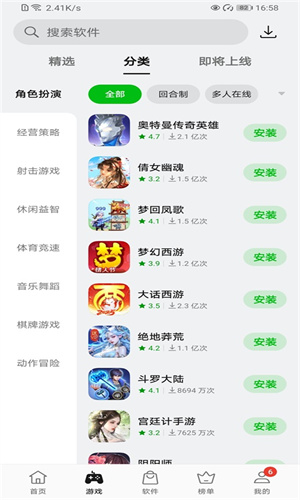 OPPO应用商店app下载安装最新版截图
