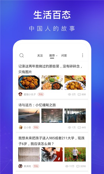 天涯脱水版下载安卓手机版截图