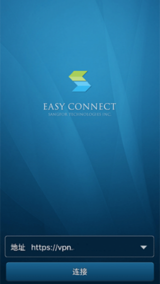 EasyConnect手机版