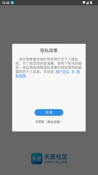 天涯脱水版