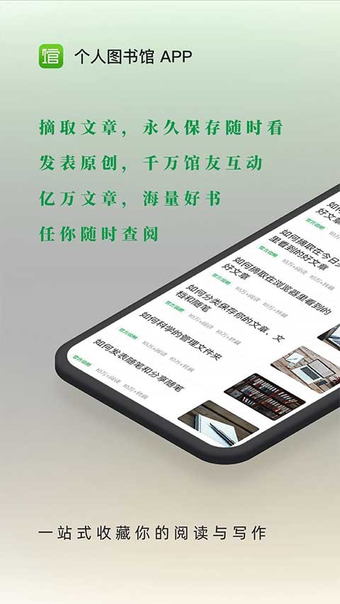 个人图书馆最新版免费下载截图