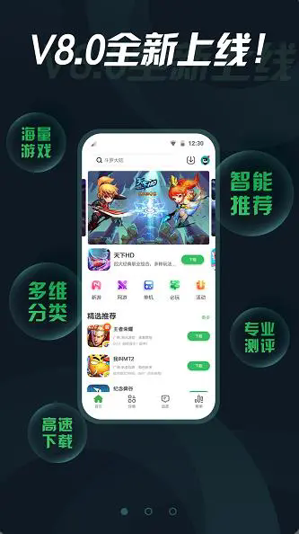 指姆玩游戏盒手机版2026下载截图
