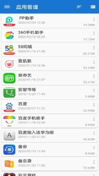 轩云工具下载安卓基础版截图