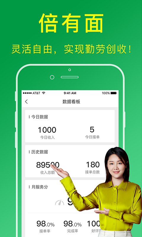 搬运帮工人接单app免费下载安装截图