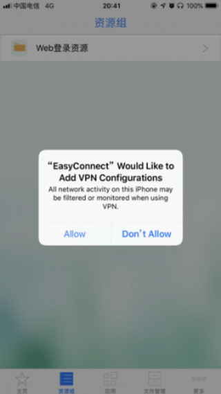 EasyConnect手机版