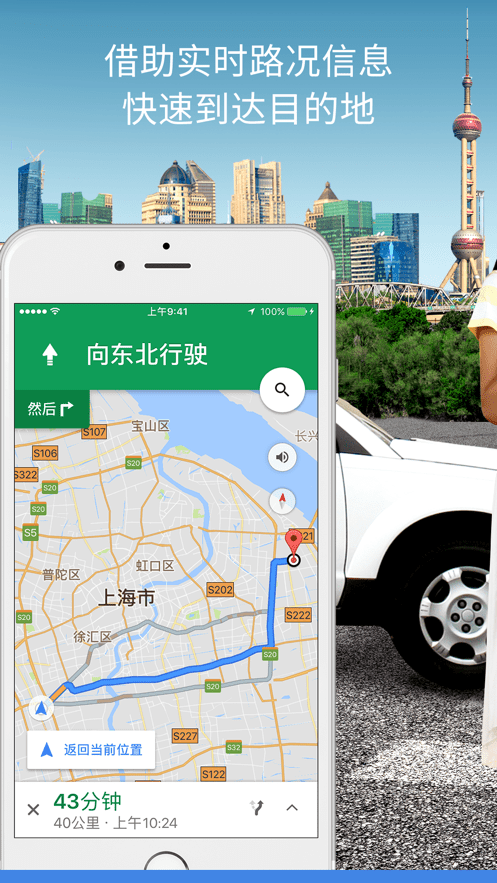 Google谷歌地图中文版安卓版app下载截图