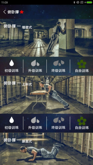 维达训练