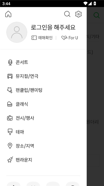 Melon ticket global