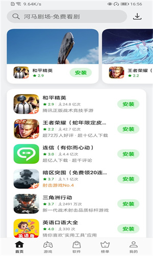 OPPO应用商店app下载安装最新版截图