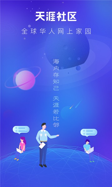 天涯脱水版下载安卓手机版截图