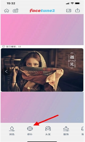 Facetune2手机修图软件下载截图