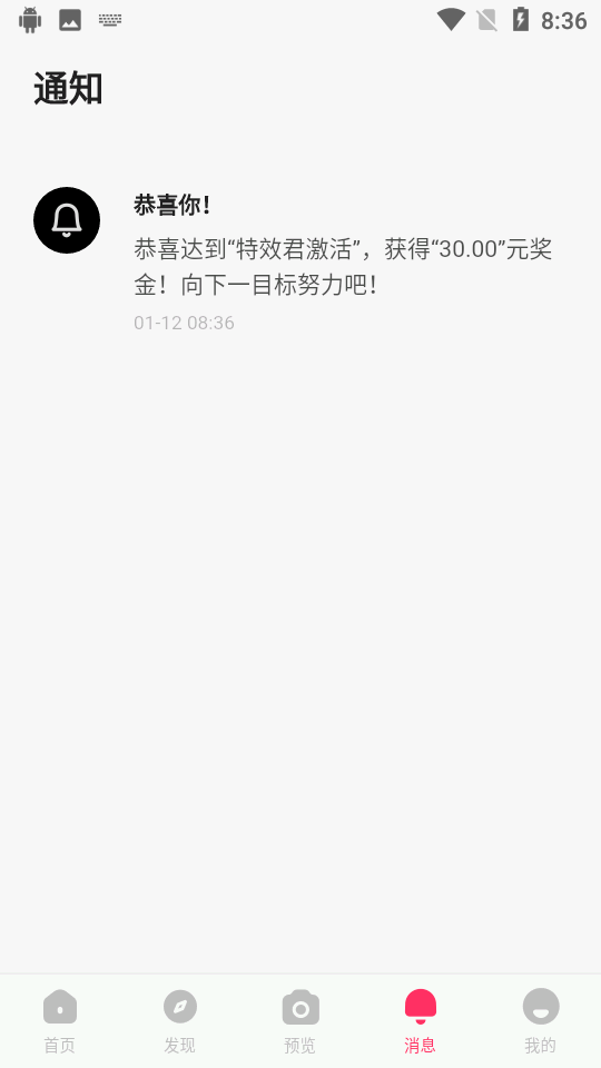 抖音特效君app下载最新版截图