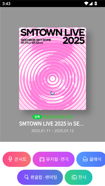 Melon ticket global