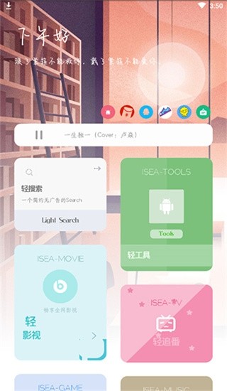 海岸盒子app下载最新版截图