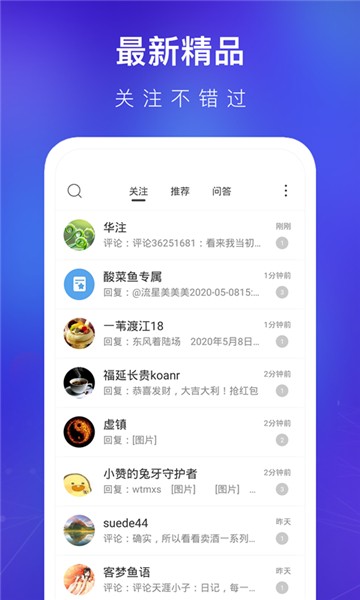天涯脱水版下载安卓手机版截图