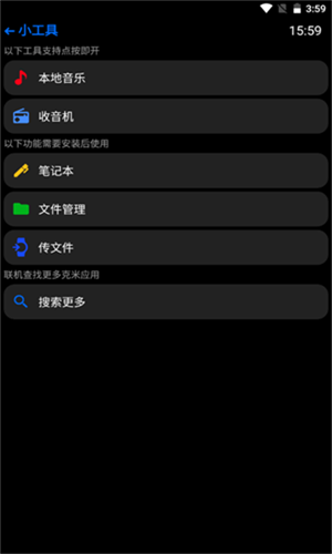 汉克米应用商店手表版下载安装截图