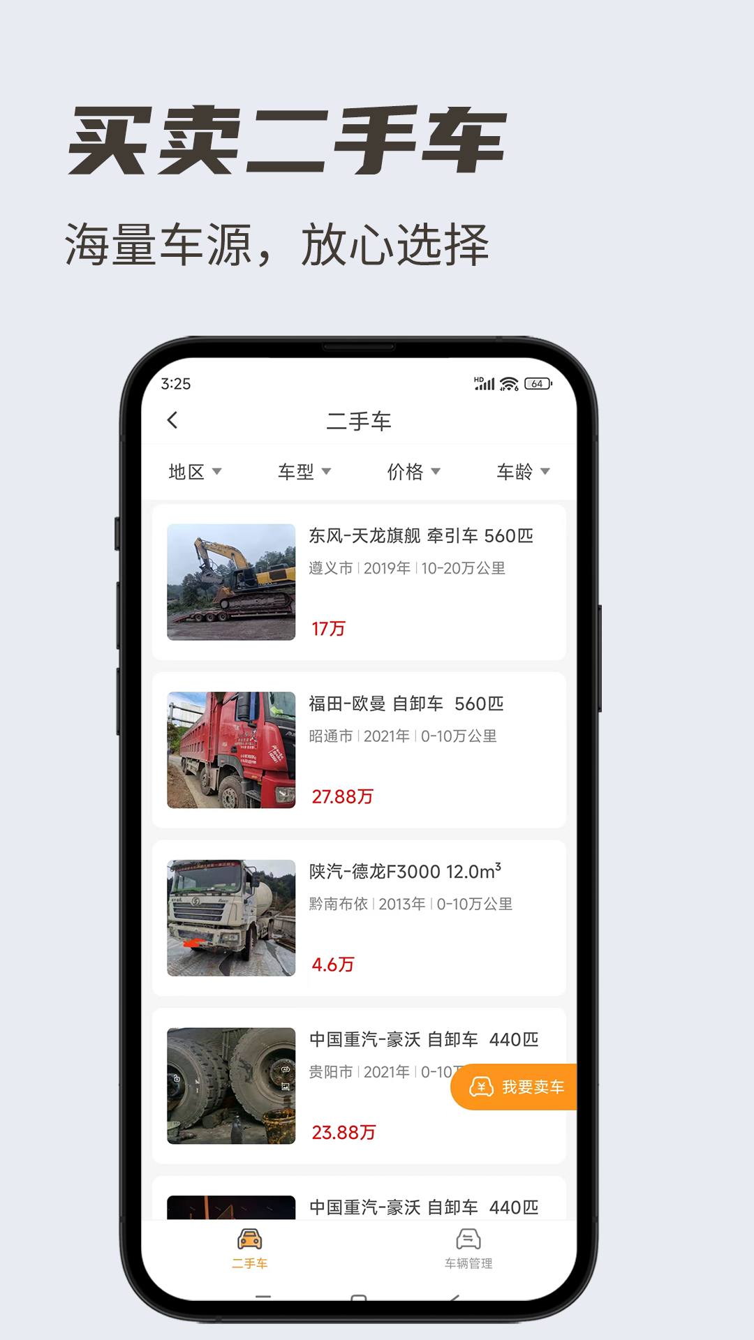 卡兄卡弟救援中心app下载截图