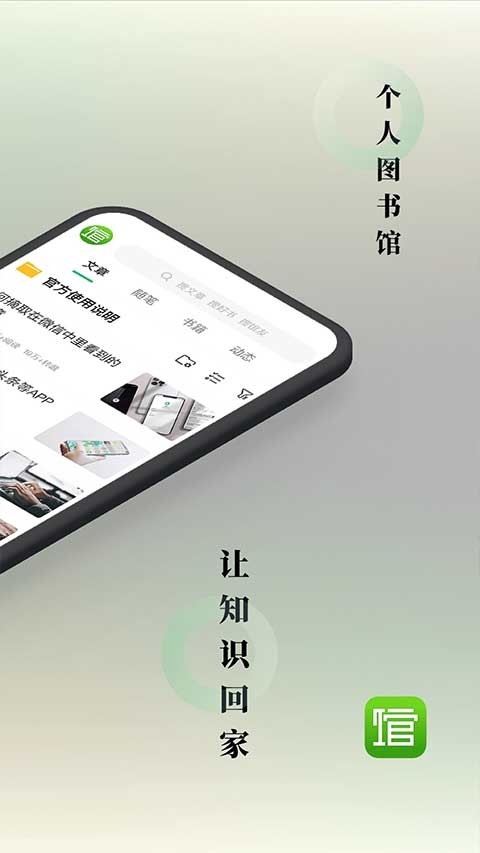个人图书馆最新版免费下载截图