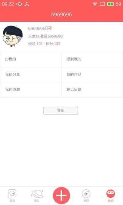 皮影客app免费下载安卓版截图