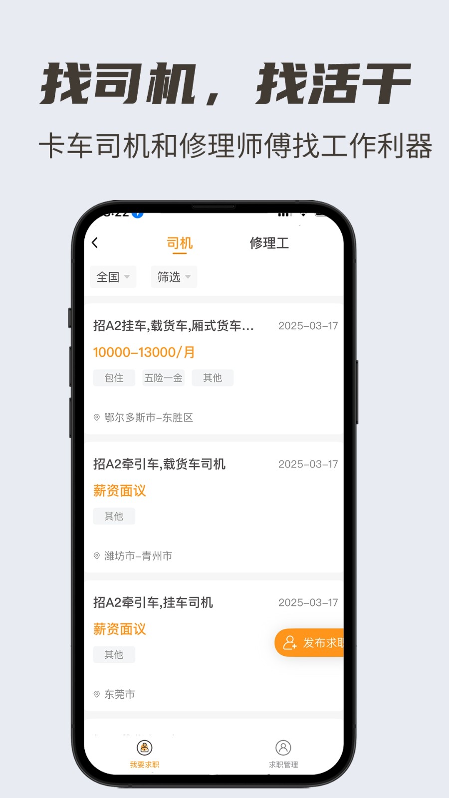 卡兄卡弟救援中心app下载截图