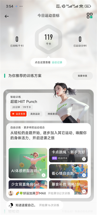 维达训练