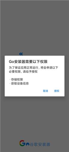 Google服务框架