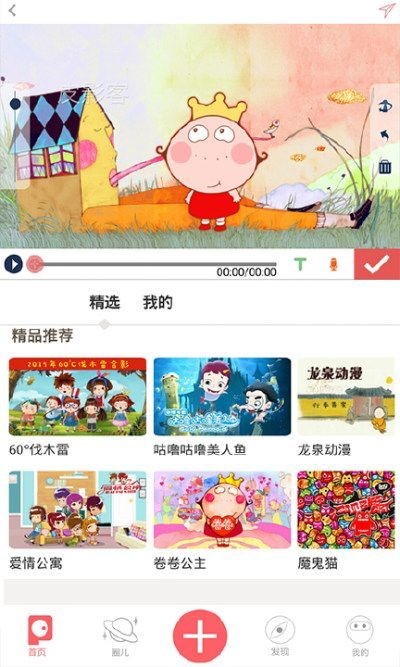 皮影客app免费下载安卓版截图