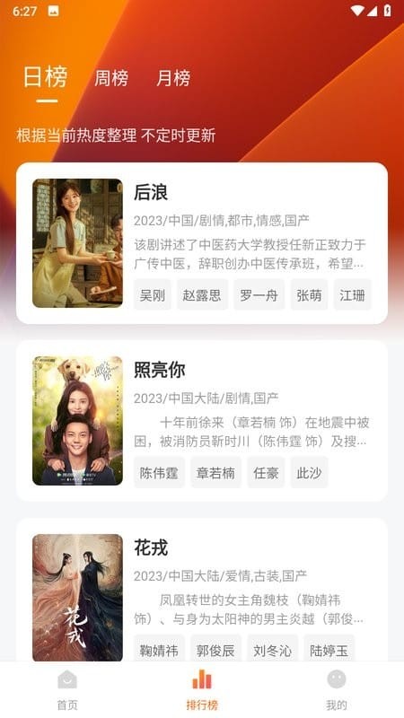小黄人影视剧2026最新版下载截图