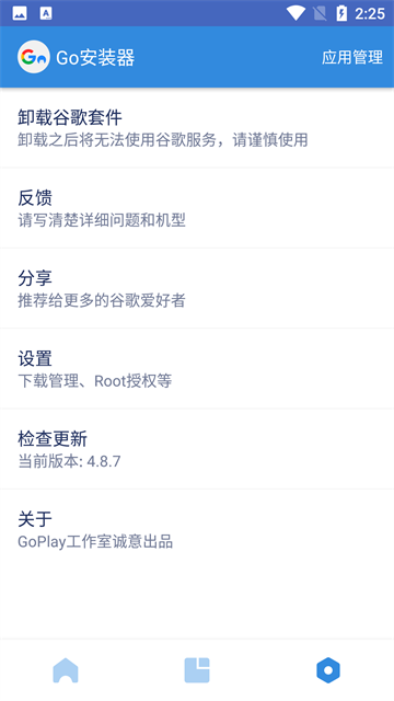 谷歌Play三件套下载安卓版截图