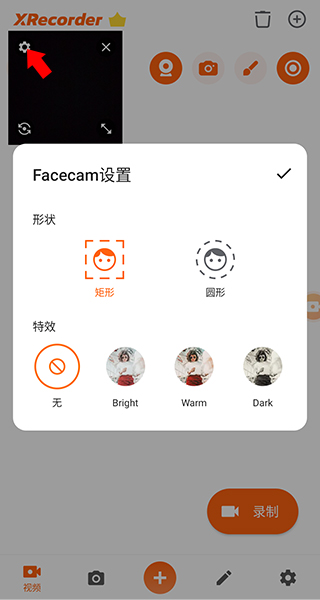 Xrecorder录屏大师下载中文版