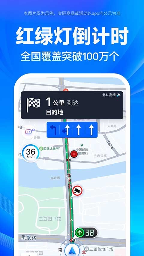 百度全景地图app下载新版本截图