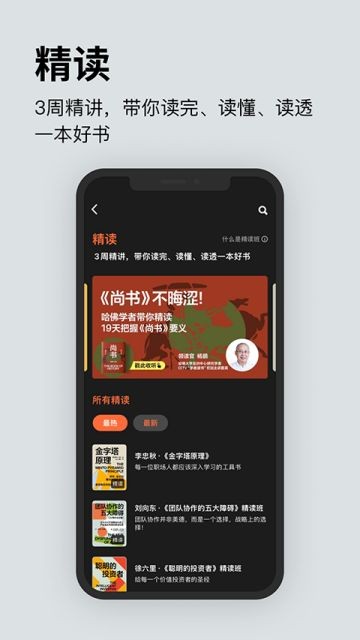 湛庐阅读app下载最新版截图