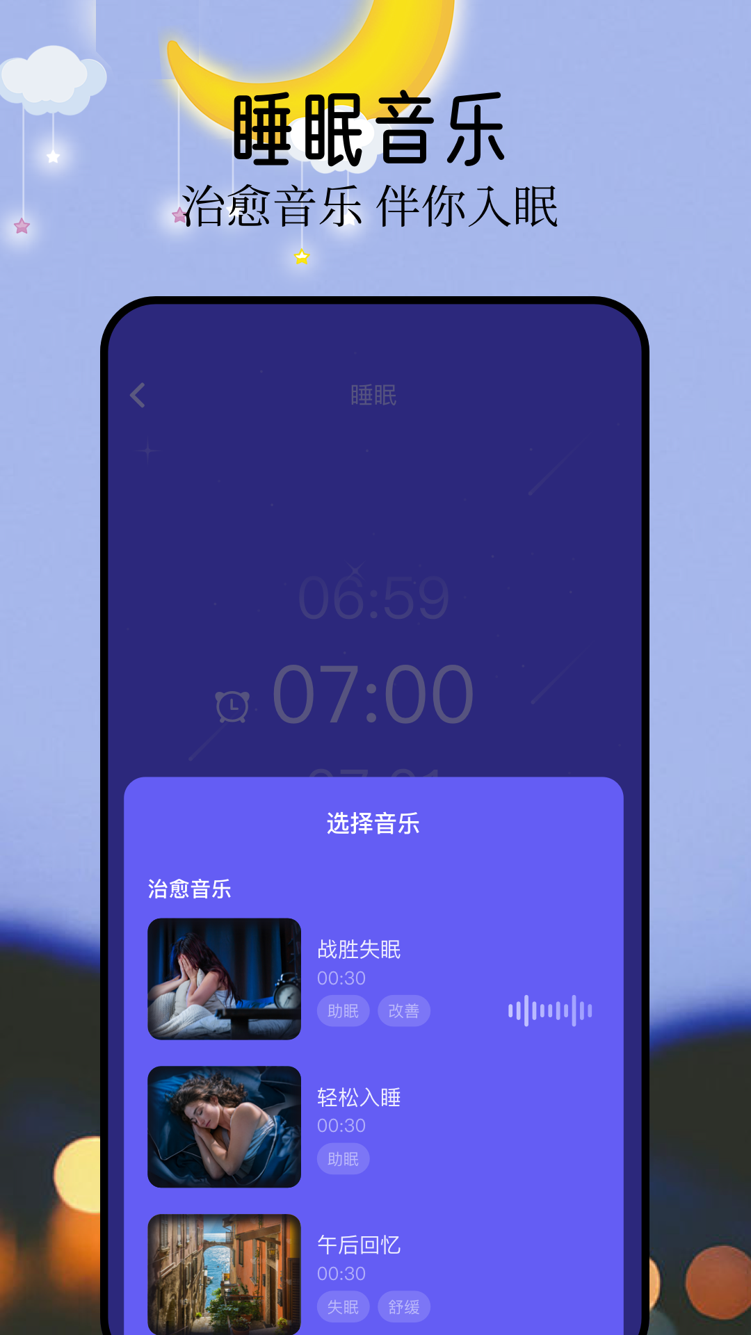音悦App下载官方正版截图