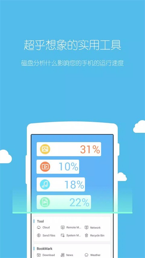 ES文件管理器安卓版下载截图
