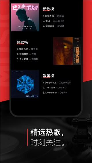 千千静听音乐播放器手机版下载安装截图