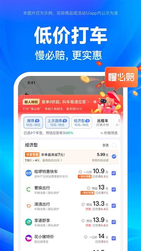 百度全景地图app下载新版本截图