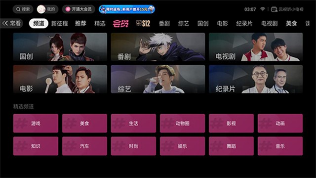 哔哩哔哩Tv旧版本下载截图