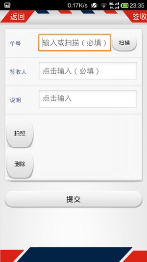 百世快递