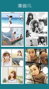 InstaMag拼立得软件最新版截图