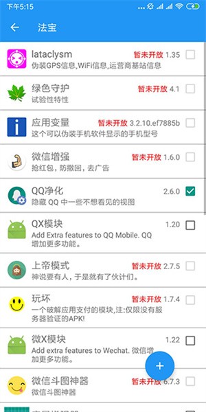 太极观山听雨修仙app安卓版下载截图