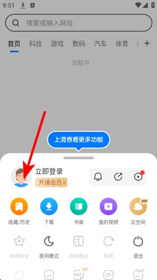 360抢票王