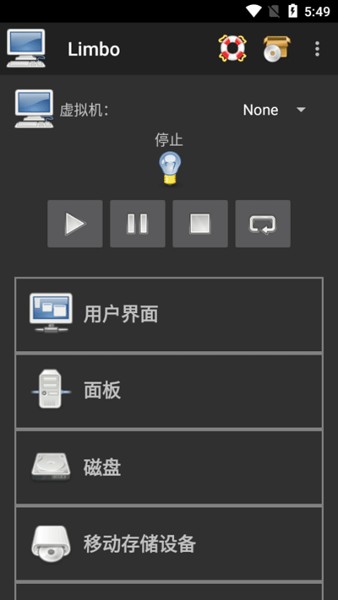 Limbo虚拟机5.0.0版本汉化版下载截图