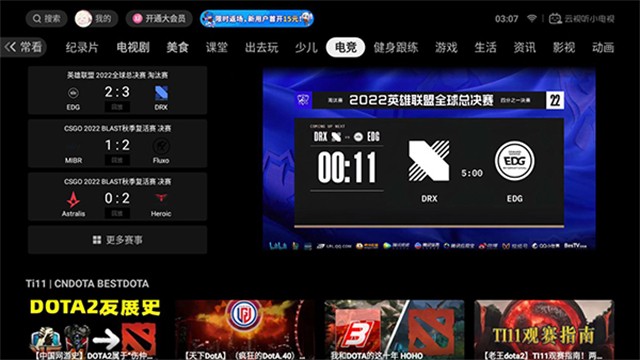 哔哩哔哩Tv旧版本下载截图